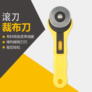 Fabric Cutter <b>Roller</b> Knife Plastic Handle Carbon Steel <b>Blade</b> For Cloth Paper Leather Cutting - Product Image 1