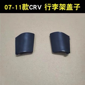 Cubiertas para Portaequipajes de Techo para Crv Modelos 07 08 09 10 11, Material ABS, Par de Cubiertas Traseras para Montaje en Techo - Product Image 3
