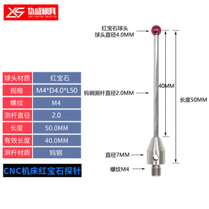 Sonda de Medición CNC Xie Sheng M4 Ruby Touch para Máquina Herramienta, Monitor de Coordenadas 3D y Medición de Roscas - Product Image 4