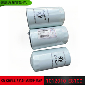 Filtre à huile Dfcv 1012010-E8100 pour camion Dongfeng Tianjin Kr Krplus - Product Image 5