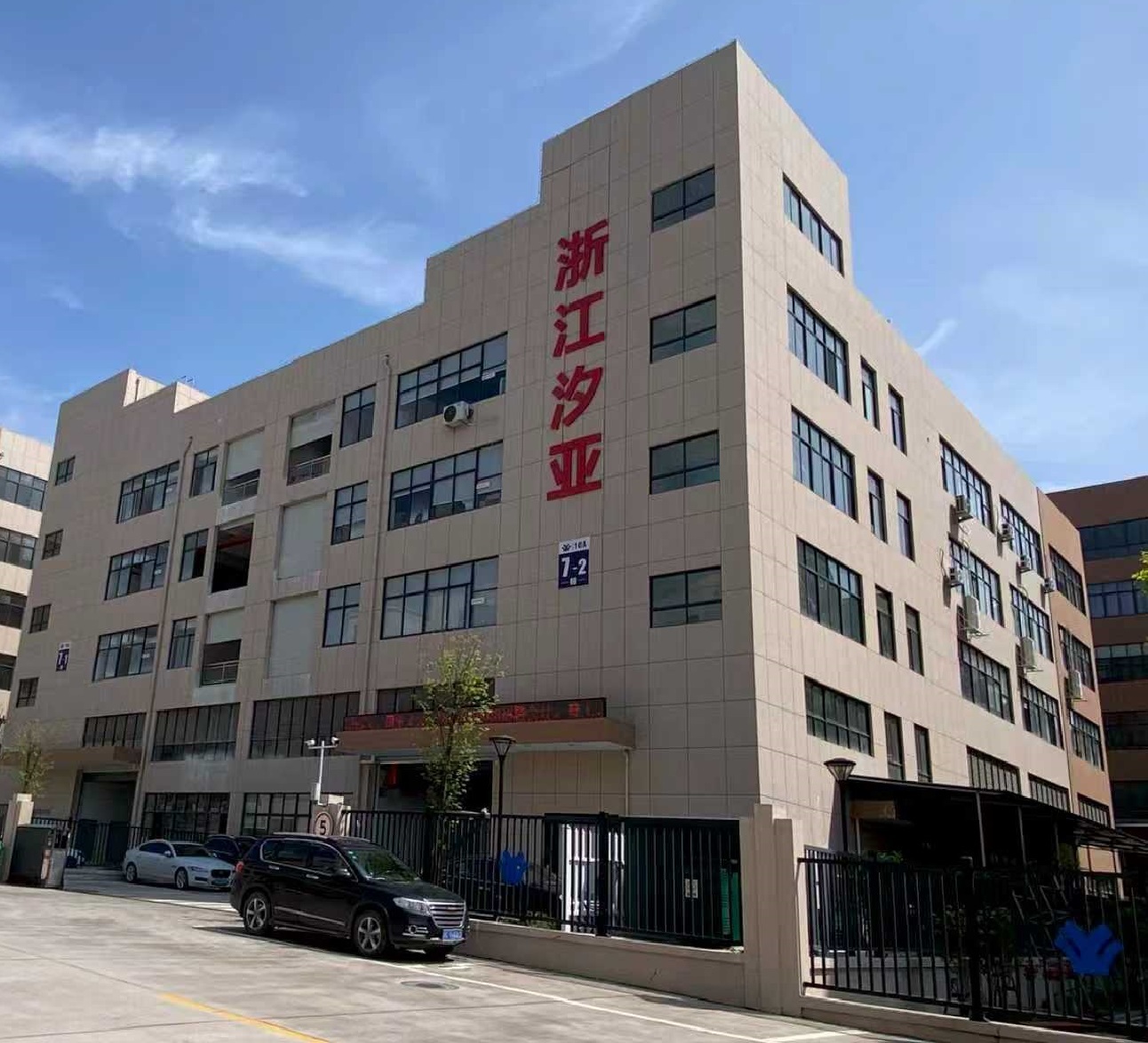 Zhejiang Xiya Plastic Products Co., Ltd.