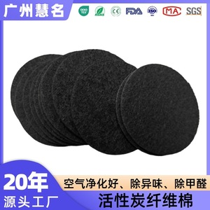Filtre à air Hm en fibre de carbone activée, tissu non tissé, épaisseur 3 mm, pour la filtration des hottes aspirantes - Product Image 5