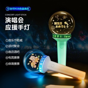 แท่งไฟ LED 15 สี พร้อมรีโมทคอนโทรล ไฟเรืองแสงแบบถือสำหรับคอนเสิร์ต ปาร์ตี้ อีสปอร์ต งานอีเว้นท์  โลโก้สั่งทำได้ วัสดุอะคริลิค - Product Image 1