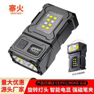 Portable Rechargeable Led Work Light 1200mAh Clip On Magnetic Rotating Outdoor Flashlight <b>White</b> Light - Product Image 4