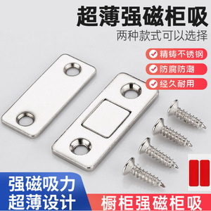 Loquet de porte magnétique en forme de L, fin, plat, argenté, noir, auto-adhésif, facile à installer, pour portes coulissantes, armoires et placards - Product Image 2