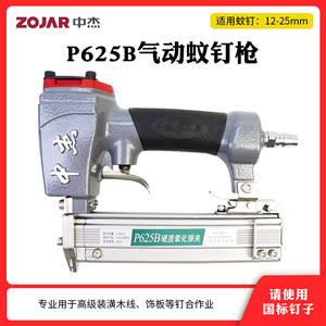 ปืนยิงตะปูลม Zojar P625B ขนาด 12-25 มม. ทำจากอลูมิเนียมอัลลอยด์ สำหรับงานไม้ - Product Image 5