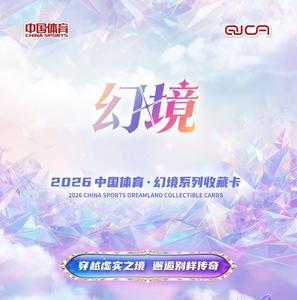 Caja Misteriosa de 20 Sobres de Cartas Coleccionables Qica 2026 China Sports Dreamscape Series para Juego y Regalo - Product Image 2