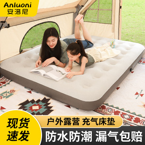 Anluoni <b>Air</b> Mattress Single <b>Double</b> <b>Size</b> Thickened Portable Inflatable <b>Bed</b> For Home Outdoor Camping Rectangle PVC - Product Image 5