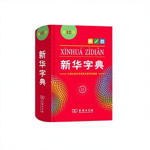 Dictionnaire Xinhua authentique pour les affaires, 12e édition, traduction des expressions, 22e édition, <span class=keywords><strong>2021</strong></span>, édition pour les élèves du primaire/du collège, nouveauté - Product Image 1