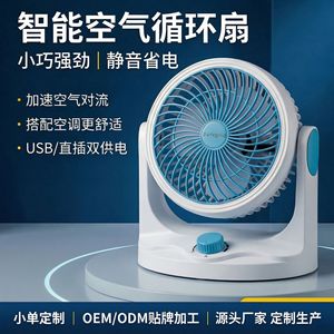 Oscillating Tabletop Fan Quiet Energy Saving High Airflow For Home Office Use - Product Image 5
