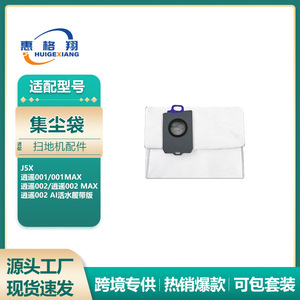 Bolsa para Polvo Narwal J5X 300mm x 140mm x 70mm, Filtro de Fibra para Uso Doméstico - Product Image 6