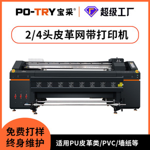 เครื่องพิมพ์ดิจิทัลอุตสาหกรรม Bao Cai Leather Direct To Gallery Printer ความละเอียด 720x2400dpi สำหรับพิมพ์บนหนังม้วนบาง - Product Image 5