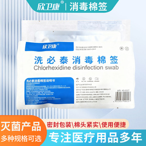 Xinweikang Disinfecting Cotton Swabs, Thin and <b>Long</b> Disposable Medical Cotton Swabs for Ear, <b>Nose</b> and Throat Use, Chlorhexidine - Product Image 5