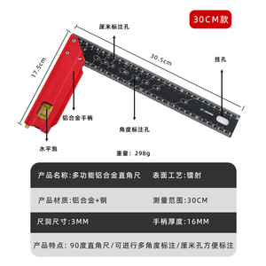 Aluminum Alloy Woodworking Right Angle Ruler 300mm With Angle Marking Holes For Precision Measurement And Drawing - Product Image 3