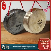 Seagull Handmade Bronze Pure Copper 115 cm Small Moon Gong Jingle Gong Resonant Horse Gongs Flat Bowl Cloud Gongs Henan Model