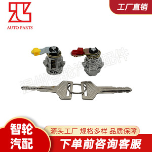 Toyota 4Runner Door <b>Lock</b> Cylinder 69051-35030 2 <b>Keys</b> Steel Cylindrical <b>Lock</b> For 89-98 Pickup Trucks - Product Image 4