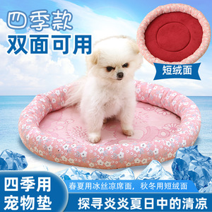 Round Ice Silk Dog Bed Polyester Fiber Fill Summer Cooling Mat For <b>Small</b> Dogs Pet Bed With Floral Pattern Two Sides Usable - Product Image 3