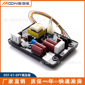 Carte régulatrice de tension MoonsEir DST-61-DFY monophasée pour générateur SVC - Product Image 5
