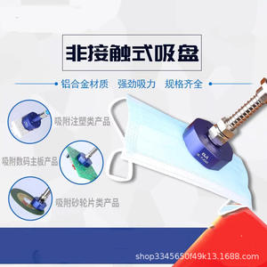 Ventouse sans contact Dla FJC60, dispositif d'aspiration industriel pour la fabrication de masques photovoltaïques - Product Image 2