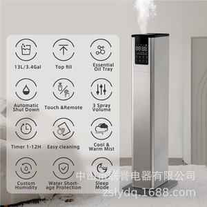 Humidificateur d'air domestique 13L sur pied avec plateau pour huiles essentielles, brume froide et chaude, minuterie, mode veille - Product Image 1
