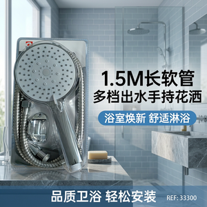Ensemble de pomme de douche ronde flexible moderne en plastique + alliage de zinc Erp avec tuyau de 1,5 m pour la plomberie de la salle de bain, modèle 33300 - Product Image 3