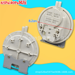 Interruptor de Presión para Caldera de Gas Squirrel Vaillant Immergas, 65Pa 40Pa, 8.2cm de Diámetro, SPDT, 30V AC, Universal - Product Image 1