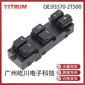 YITRUM – interrupteur de vitre électrique 93570-2T500, pour Kia Optima 2011 – 2015, interrupteurs électriques 12V - Product Image 5
