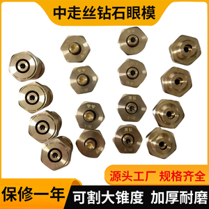 Buse à diamant Ruijun pour électroérosion à fil, guide de film pour moule à œil en carbure cémenté Baoma Zhonggu, buse à diamant de qualité supérieure - Product Image 5