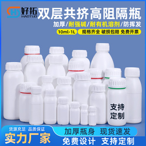 ขวดเก็บตัวอย่างแบบกั้นสารได้สูง HDPE 10-1000 มล. ฝาเกลียว ขวดพลาสติกสำหรับสารเคมี สำหรับยาฆ่าแมลง ใช้ในงานเกษตร - Product Image 4