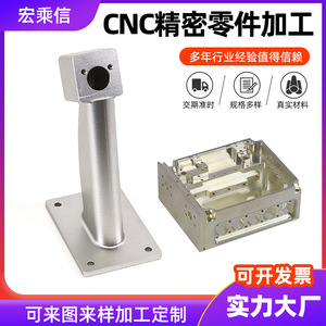 Pièce usinée CNC en acier et aluminium Hong Chengxin pour robot, haute précision, taille maximale 500 mm - Product Image 5