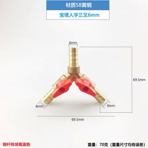 Three-pronged Durable Metal Gas Switch Valve <b>for</b> Household Use - Product Image 5