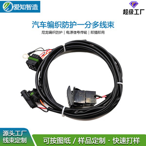 Arnés de Control de Relé para Automóvil de 12 V para Actualización de Luces Antiniebla LED, Cableado Personalizable - Product Image 4