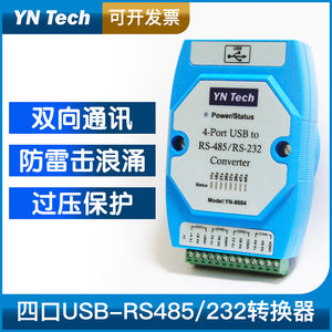 YN4561 Convertidor Serial USB a RS485/RS422/RS232/TTL 6 en 1 |   Adaptador de puerto COM virtual multiprotocolo 6 en 1 USB a serie W844 - Product Image 2