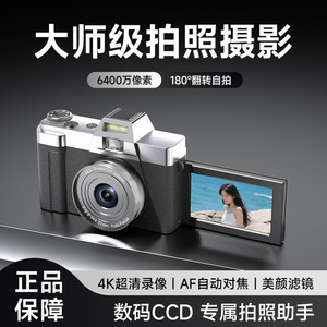 กล้องดิจิตอล M23 ซูม 16 เท่า F2.2 โฟกัสอัตโนมัติ กล้องพกพาสำหรับการเดินทาง - Product Image 5