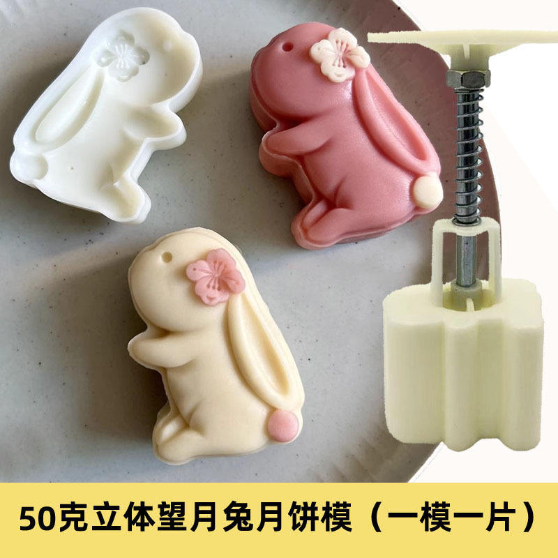 50g Lapin Wangyue 1 moule 1 pièce