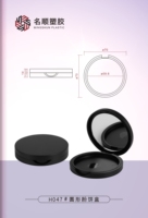 H047 Emballage cosmétique, boîte en plastique vide ronde et fine monocouche pour poudre, blush, illuminateur et contouring, couleur nude, prix