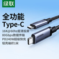 Kabel Data Dua Ujung Aluminium Alloy USB 3.2 Tipe-C ke Tipe-C PD240W 5A Pengisian Cepat Kompatibel Thunderbolt 4/3