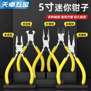 5 Inch Mini Pliers Stainless Steel Wire Cutting Jewelry Making Tools For Diy Household Use - Product Image 1