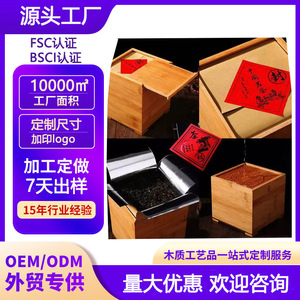 Cajas de regalo de té de bambú y madera, cajas sorpresa, cajas de madera personalizadas, cajas de embalaje, venta al por mayor disponible, estilo minimalista. - Product Image 3