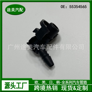 Connecteur de tuyau de réservoir d'eau auxiliaire Buick Encore Chevrolet Opel 55354565 1336594 pour remplacement et réparation - Product Image 4