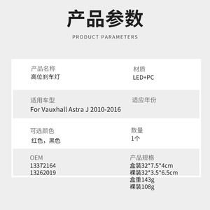 Luz de freno de montaje alto para Vauxhall Astra J 10-16 Rojo y Negro M133 - Product Image 3