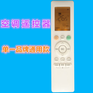 คริสตัลเพิร์ล เทียนหงอ รีโมทคอนโทรลเครื่องปรับอากาศ JZ-KT-0628 ยูนิเวอร์แซลสำหรับหัวหลิง มีเดียรุ่น R51 RN02S RN10A BG RM12D - Product Image 1