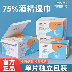 Lingettes sanitaires Haishi Hainuo, lingettes jetables contenant de l'alcool, 50 lingettes par boîte, emballées individuellement. Produit authentique - Product Image 3