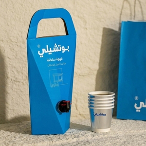 Custom Unique Design Arabic Cafe Coffee Tea to Go Kraft Dispenser with Valve Takeaway Hot Cold Drink Gahwa Coffee Bag in <b>Box</b> - Product Image 1