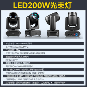 Projecteur de scène LED Jiechuang 200W à tête mobile, changement de couleur, pour bars, karaokés, mariages et éclairage de scène - Product Image 3