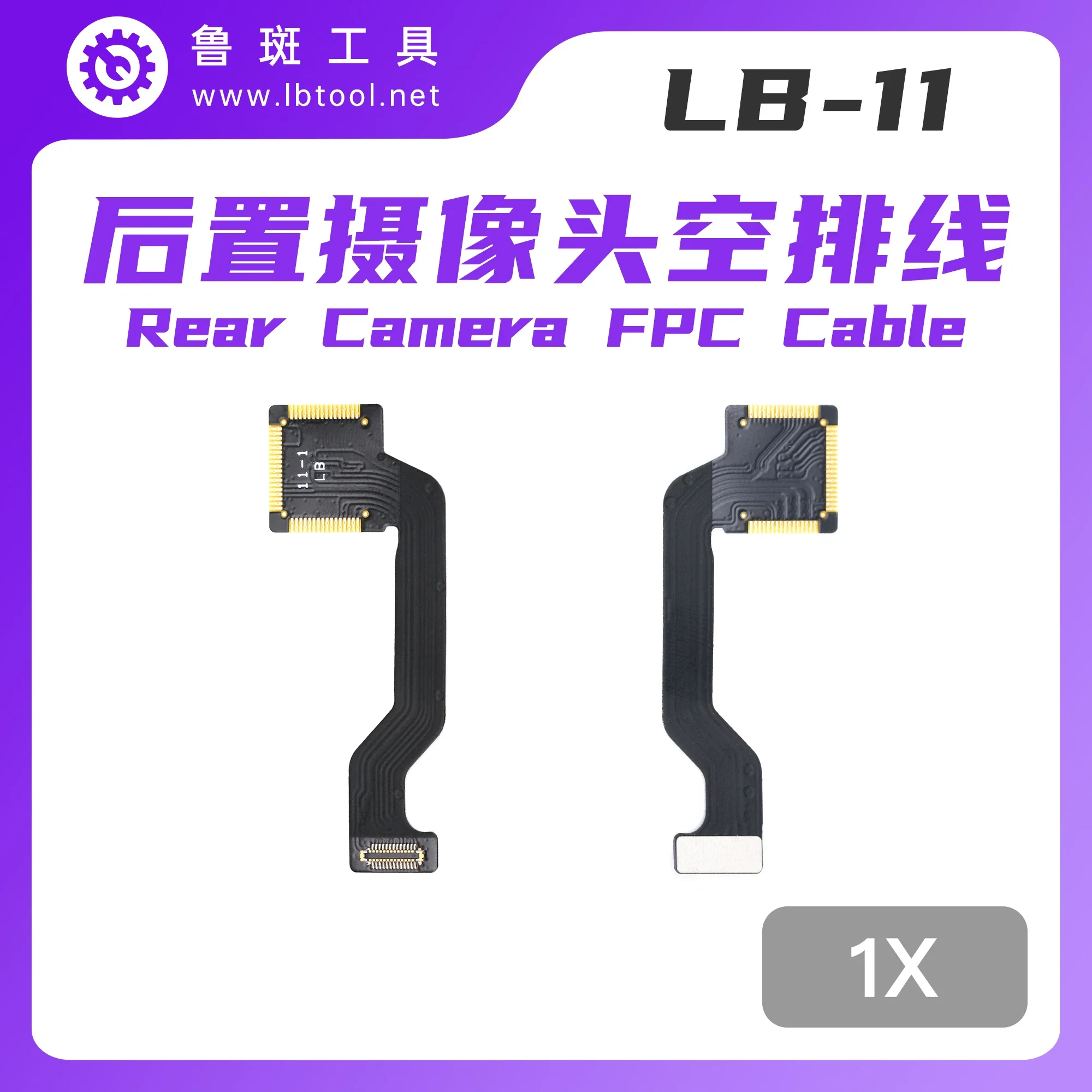 1x LB-11