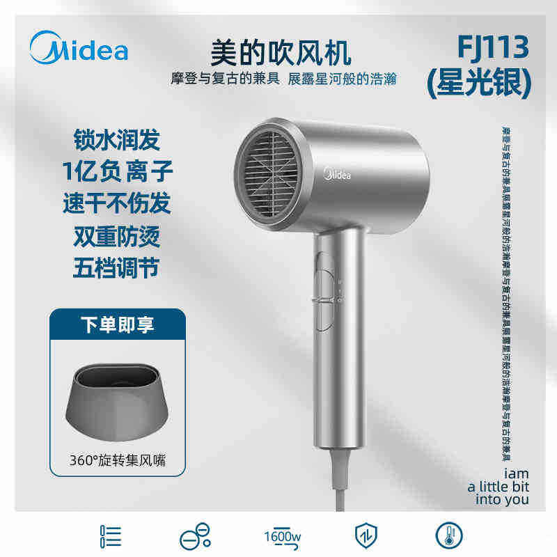 สตาร์ไลท์ซิลเวอร์ [1800W อัพเกรดเป็น 100 ล้านไอออนลบ] FJ113