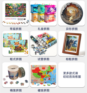 Puzzles en papier sur mesure 500-1000 pièces, coins ondulés, puzzle plat pour adultes, jeunes, unisexe, directement de l'usine de Dongguan - Product Image 2