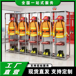 Yinghuang <b>Fire</b> Suit Rack 304/201 Stainless Steel 360 Degree Rotatable Storage For Firefighting Gear - Product Image 5