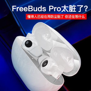 Autocollant de couvercle intérieur en métal pour écouteurs HUAWEI Freebuds 3 Pro, protection contre la poussière - Product Image 2